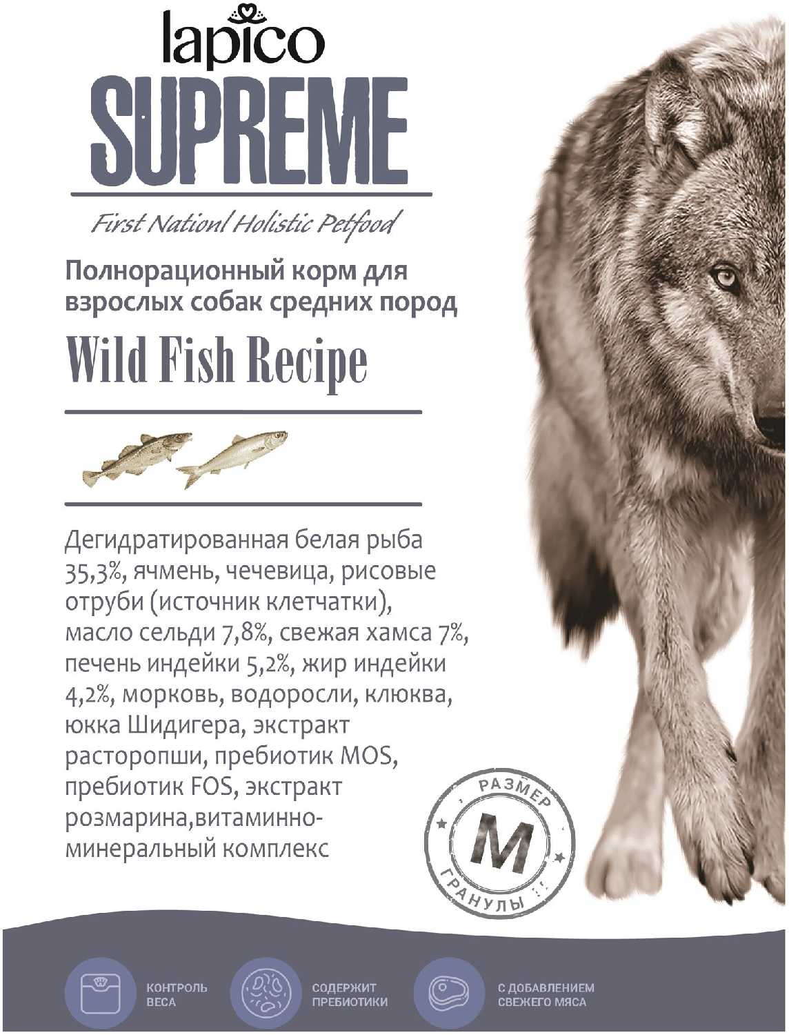 Корм сухой Lapico Supreme (Лапико) фотография 7