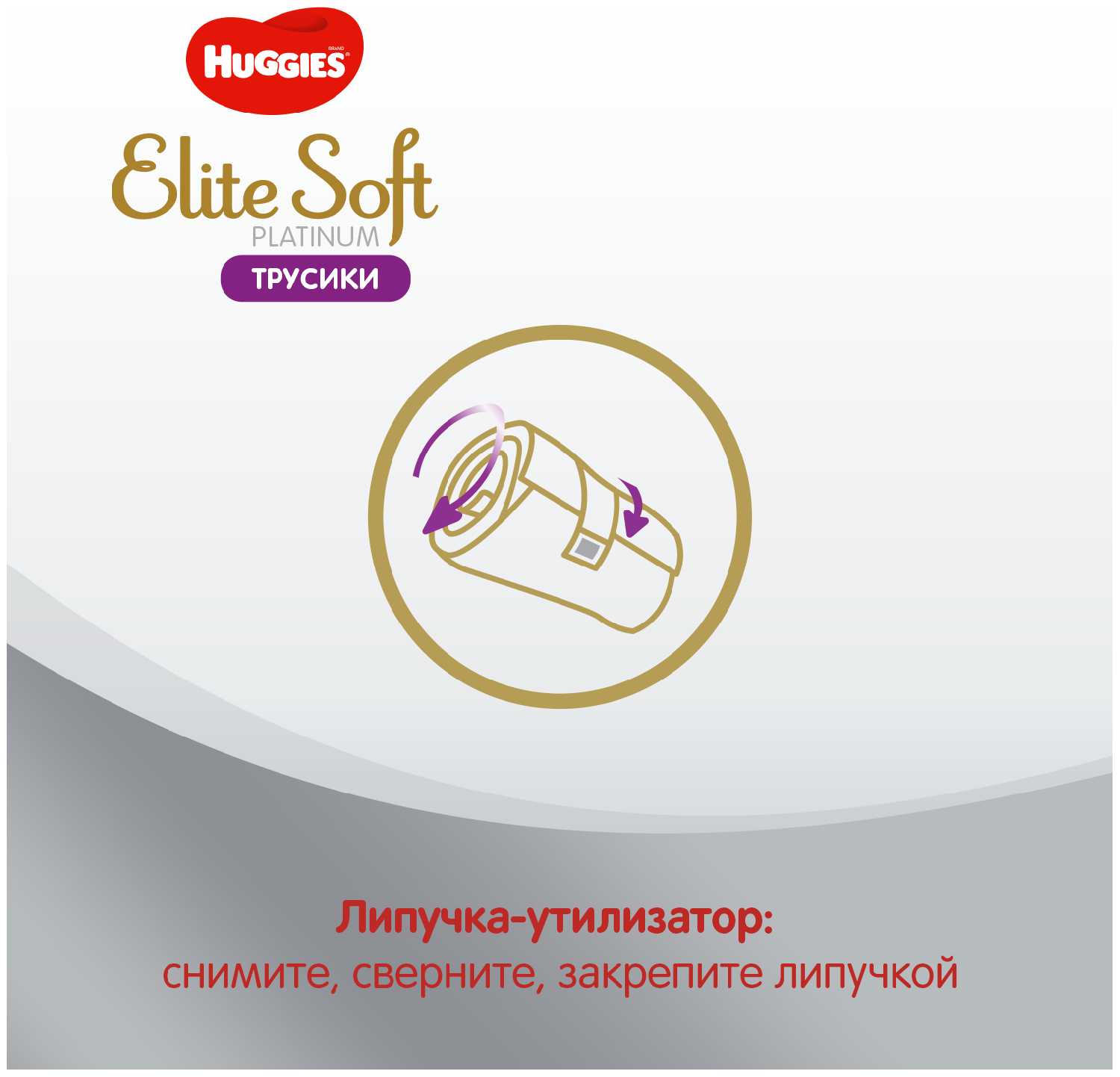 Huggies трусики Elite Soft Platinum 4 (9-14 кг) фотография 4
