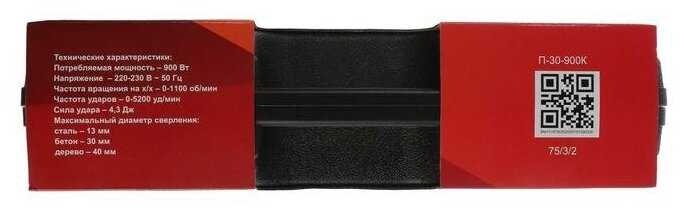 Перфоратор РЕСАНТА П-30 (900К) фотография 12