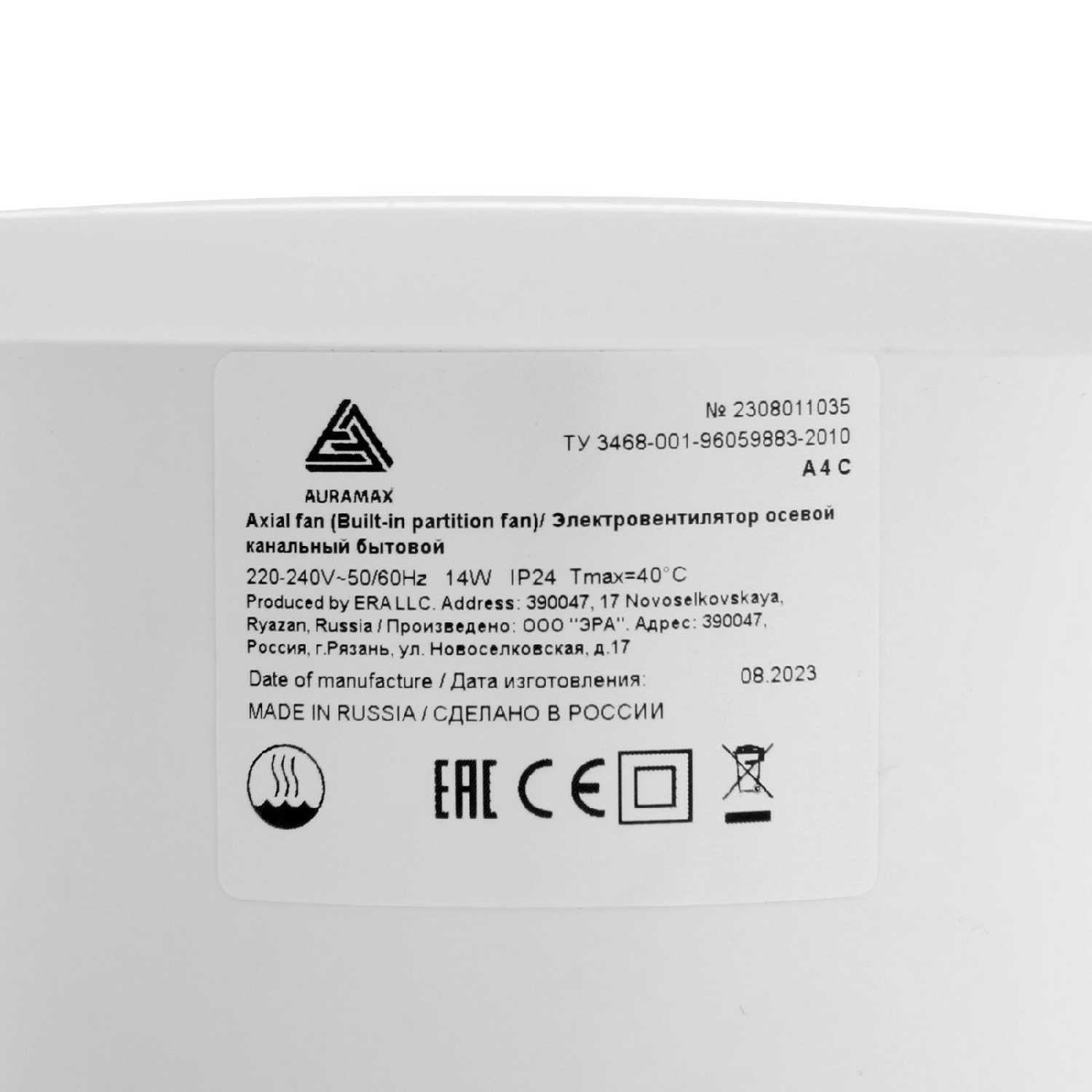 Вентилятор вытяжной A4C (160х160 мм) фотография 13