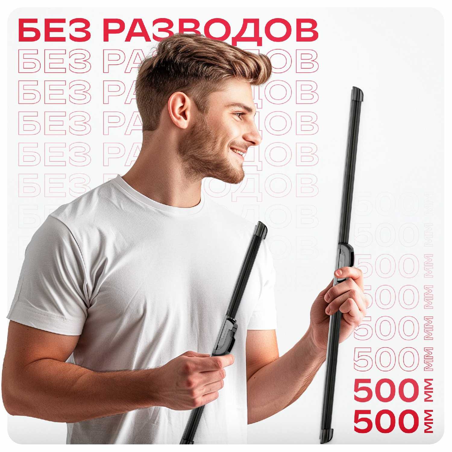 Дворники автомобильные LADA ВАЗ Largus, Priora, GAZ Sobol, GAZ ГАЗ-3310 Валдай, Chevrolet Niva (500/500 мм)