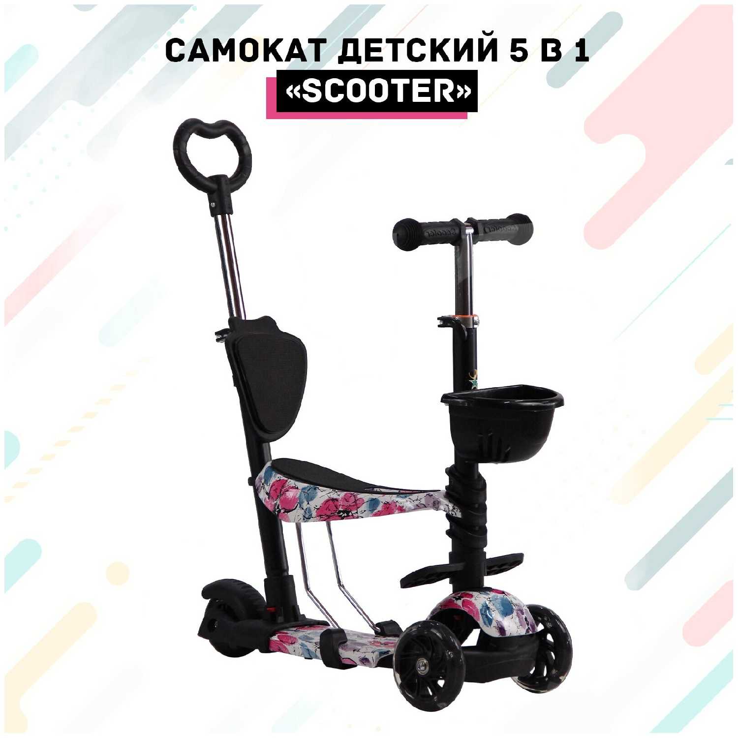 Самокат детский 5в1 фотография 12