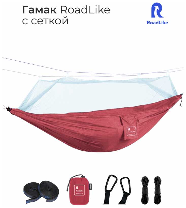 Гамак Roadlike Camping с сеткой фотография 6
