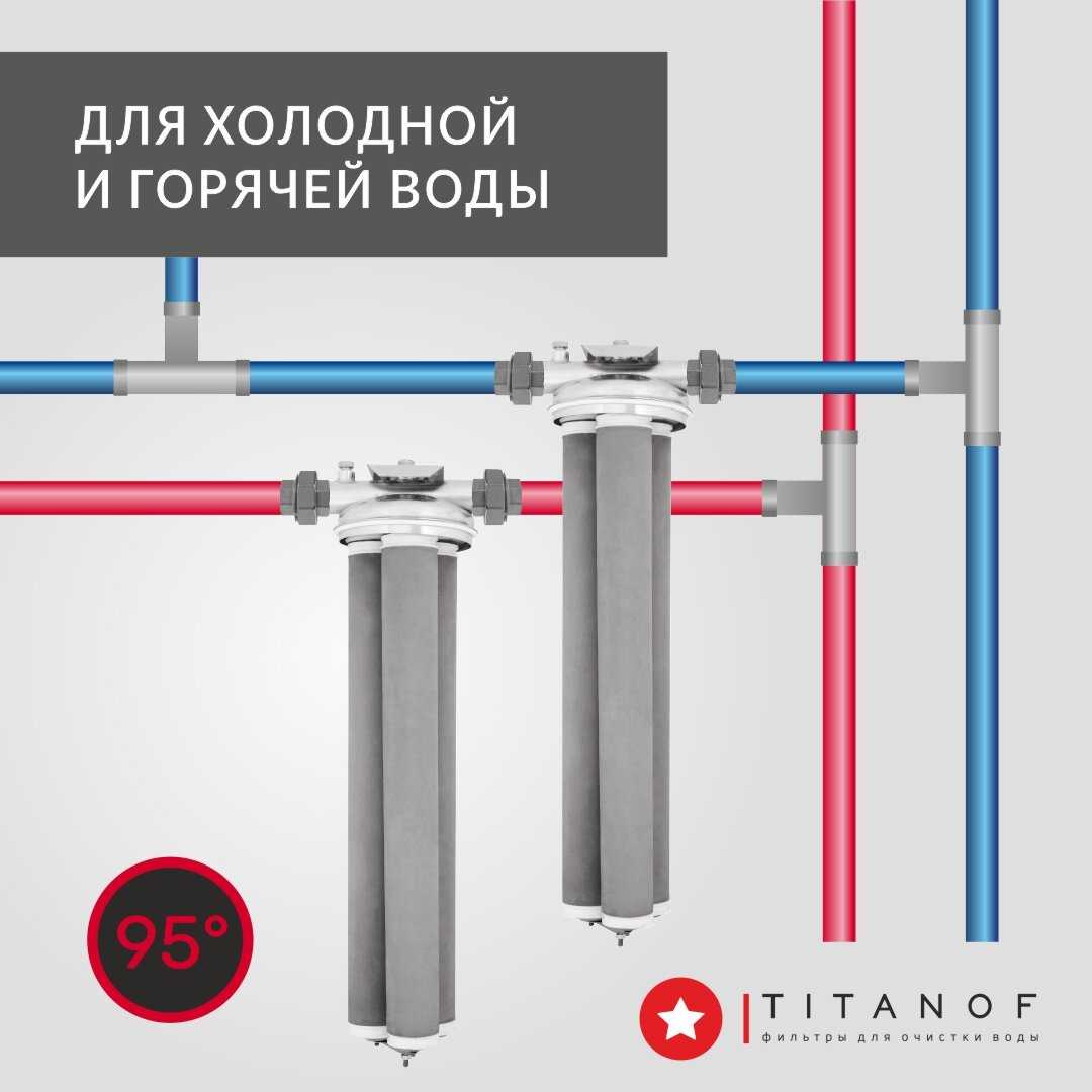 Магистральный фильтр TITANOF ПТФ 1.1 (1000 л/час) фотография 30