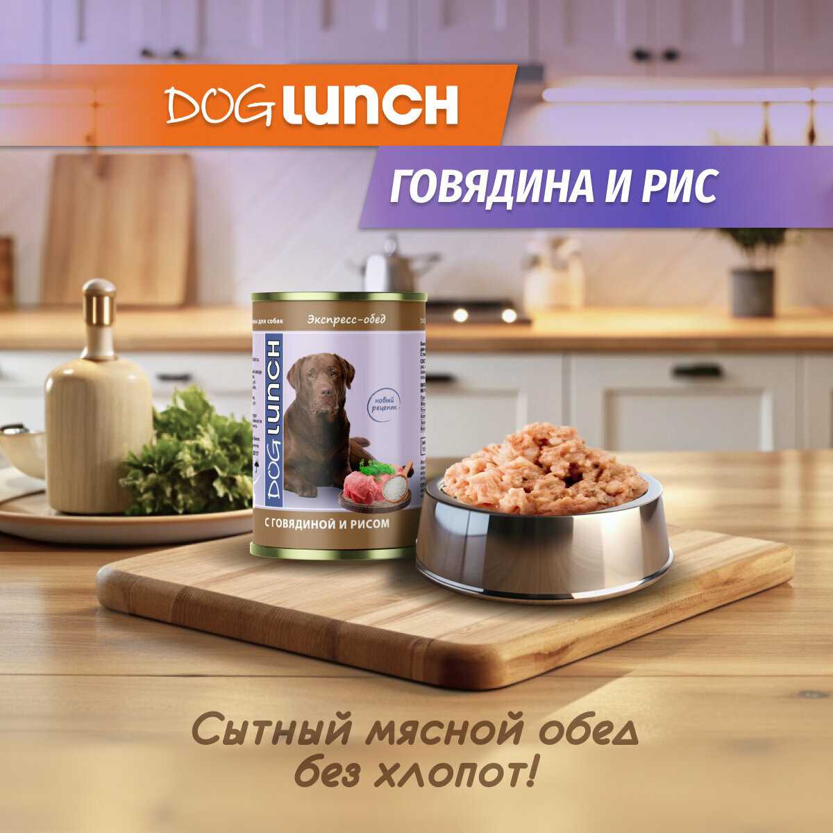 Корм для собак Dog Lunch мясное ассорти фотография 15
