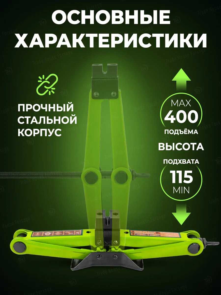 Домкрат автомобильный Ромбический домкрат (2т) фотография 1