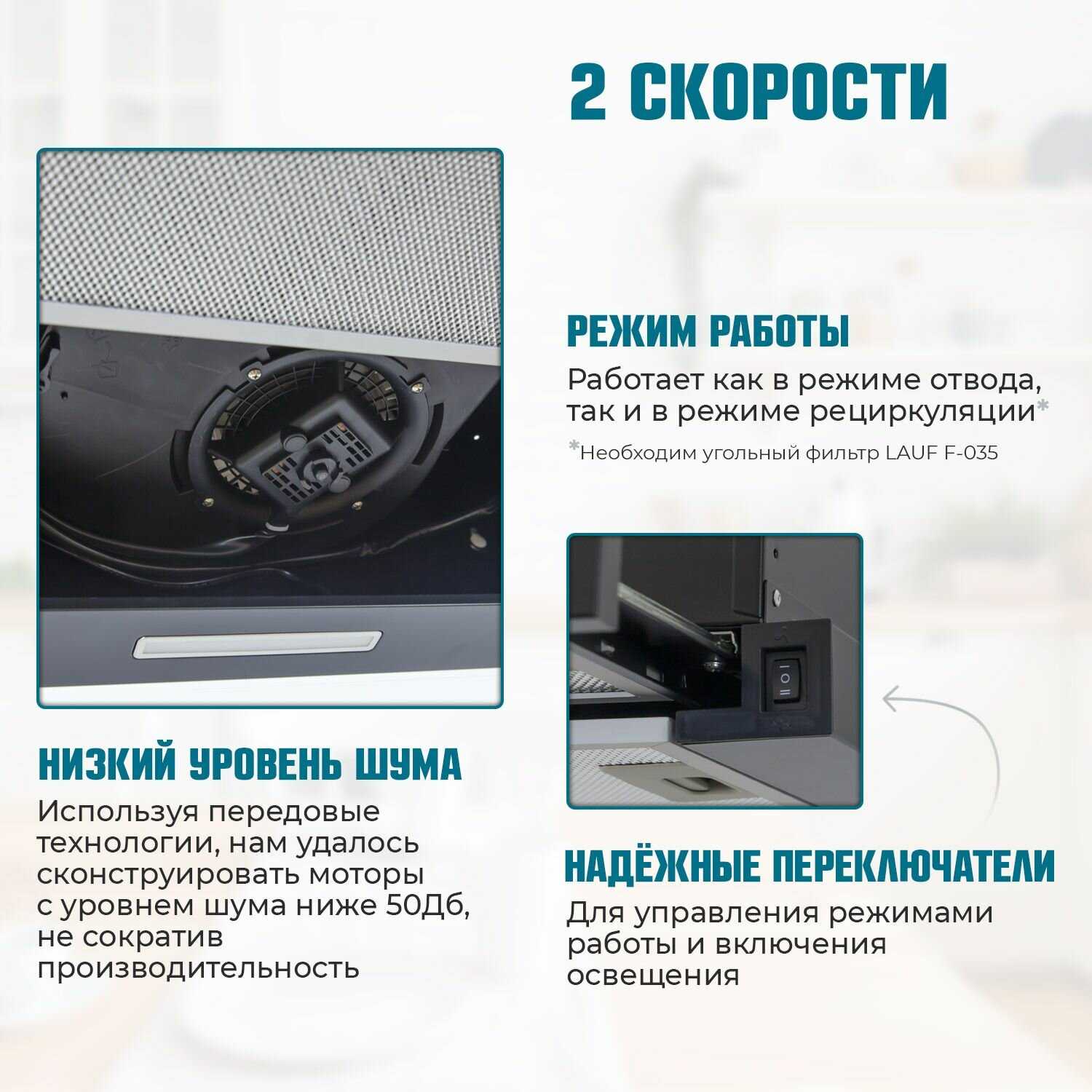 Вытяжка кухонная LAUF LUNA 500 (650м3/ч) фотография 14