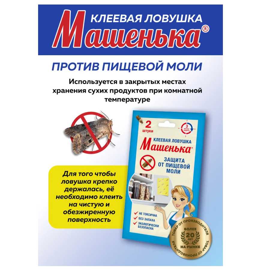 Комплект Машенька Клеевая ловушка от пищевой моли фотография 1