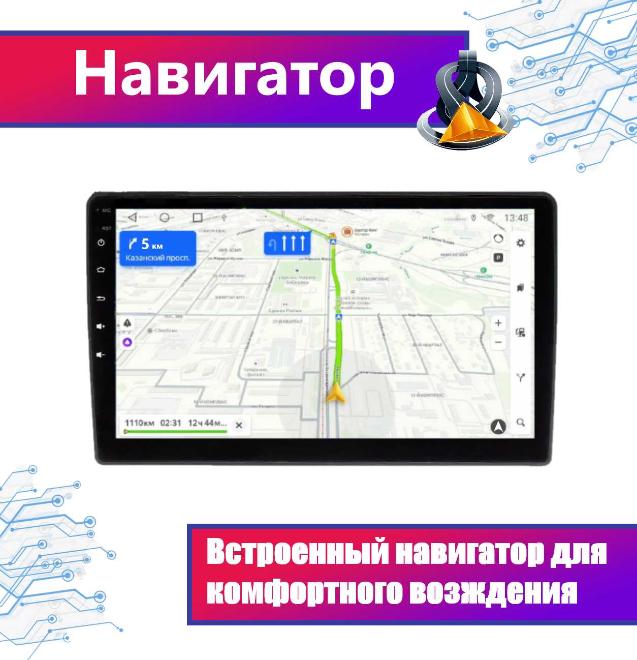 Автомагнитола Toyota для Corolla (E170/E180) фотография 1