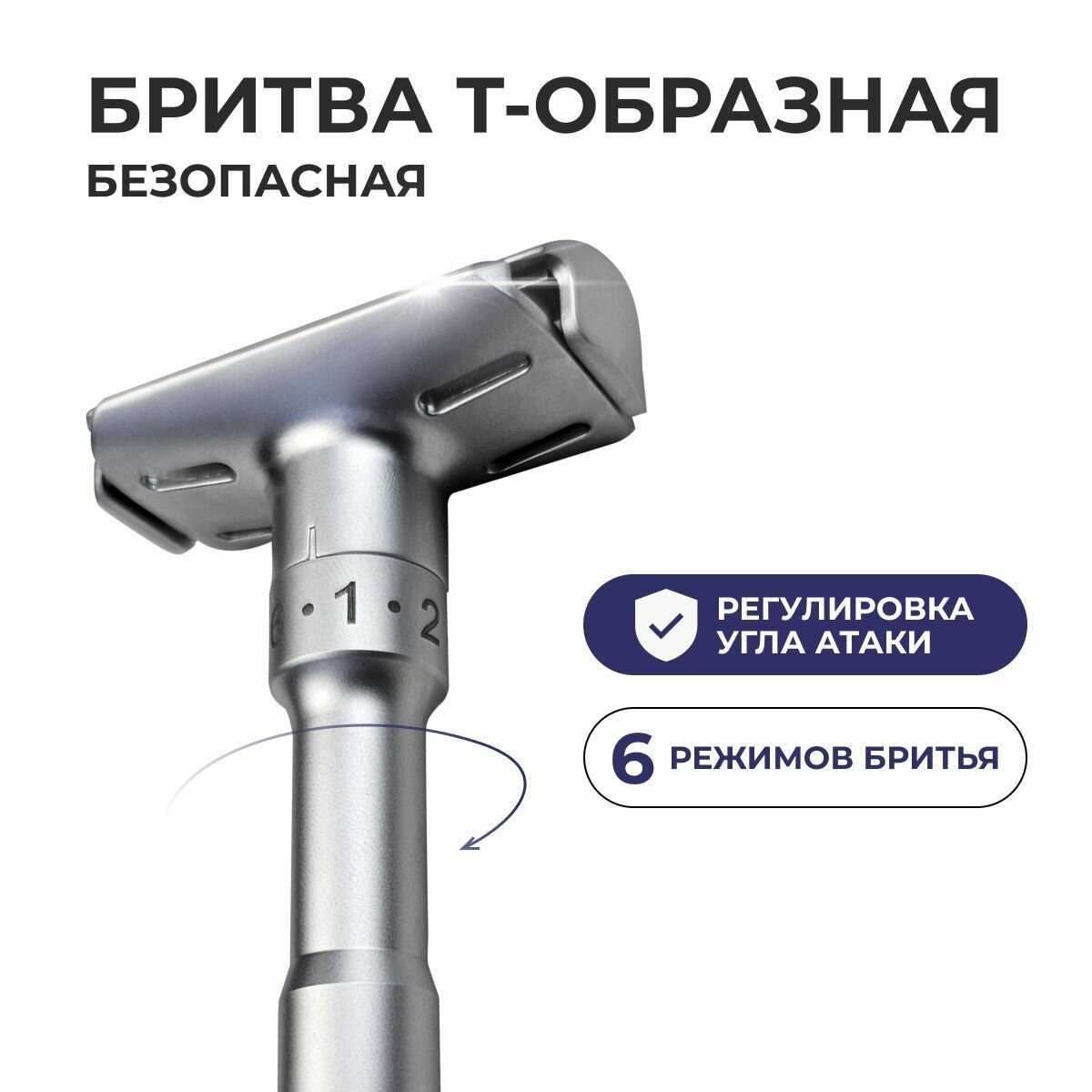 Бритва ViViТренд Бритва T образная фотография 13