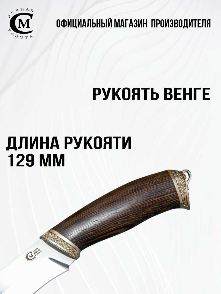 Нож Цезарь Х12МФ Мастерская Сёмина фотография 2