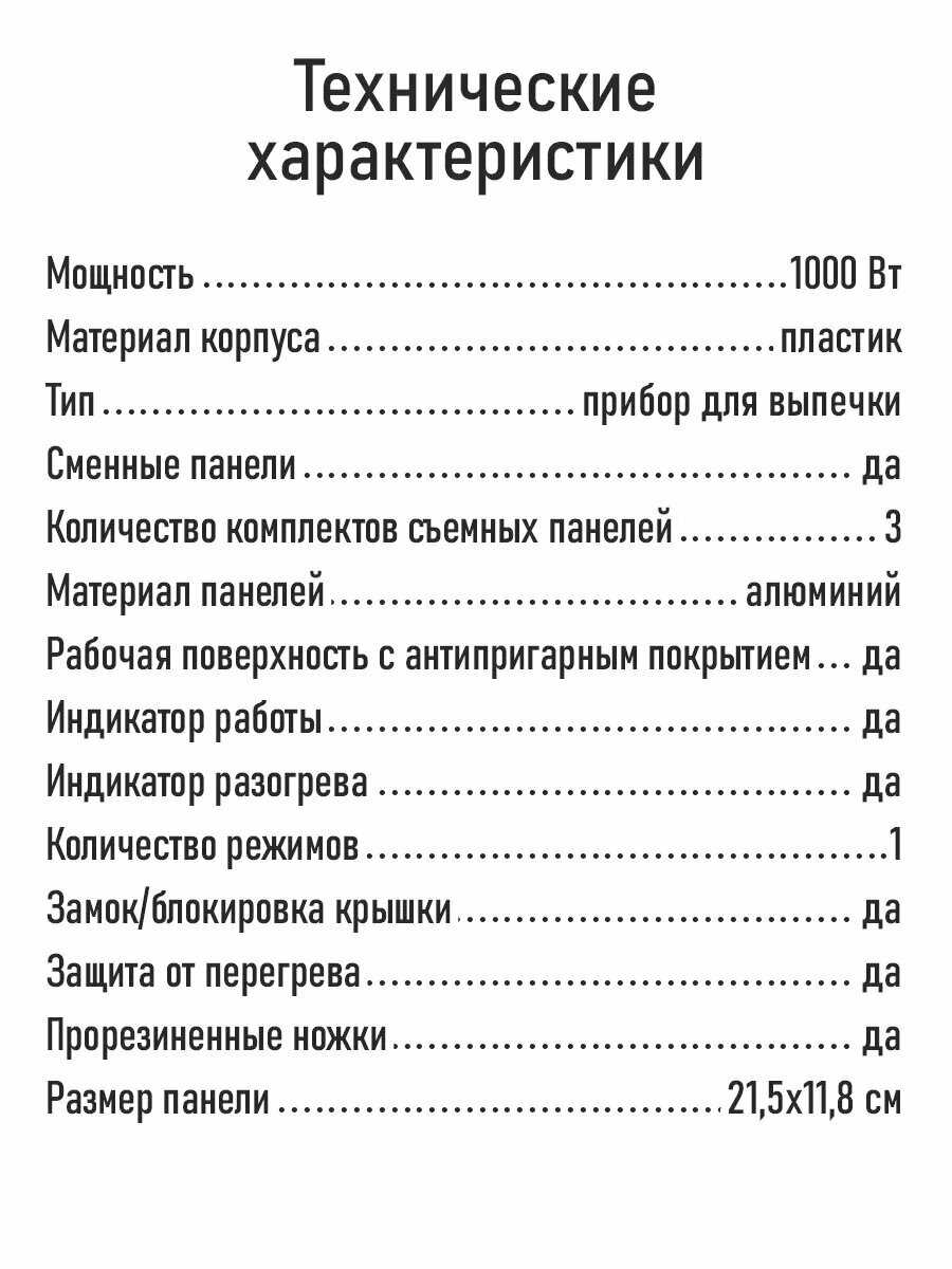 STINGRAY Прибор для выпечки 3 в 1 (ST-SM1211A) фотография 2
