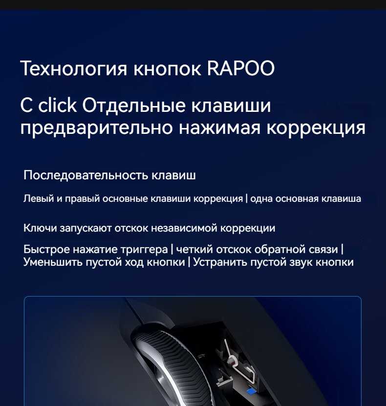 Беспроводная игровая мышь Rapoo VT9PRO (PAW3398) фотография 10