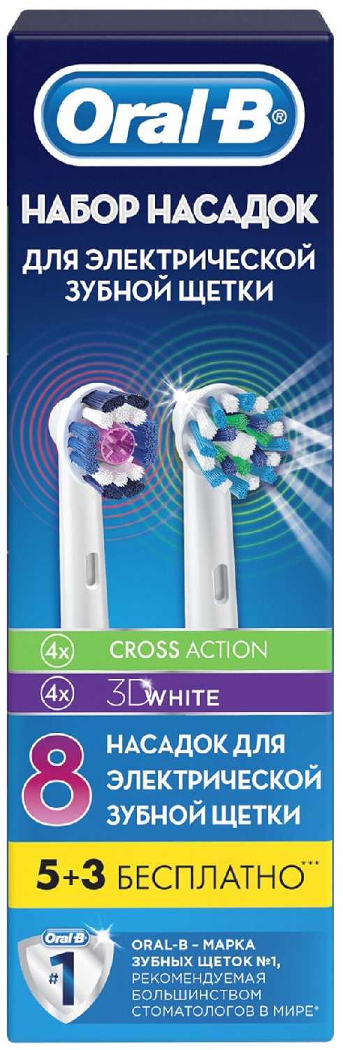 Насадка Oral-B CrossAction + 3D White