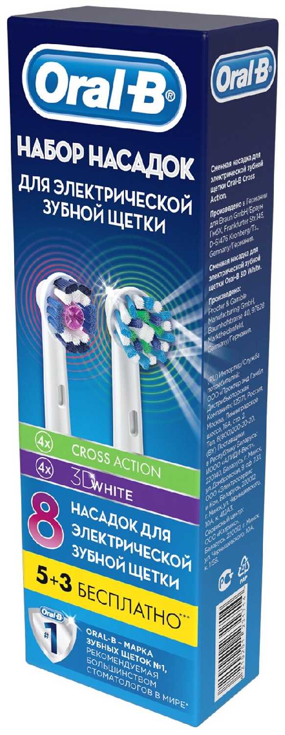 Насадка Oral-B CrossAction + 3D White фотография 1
