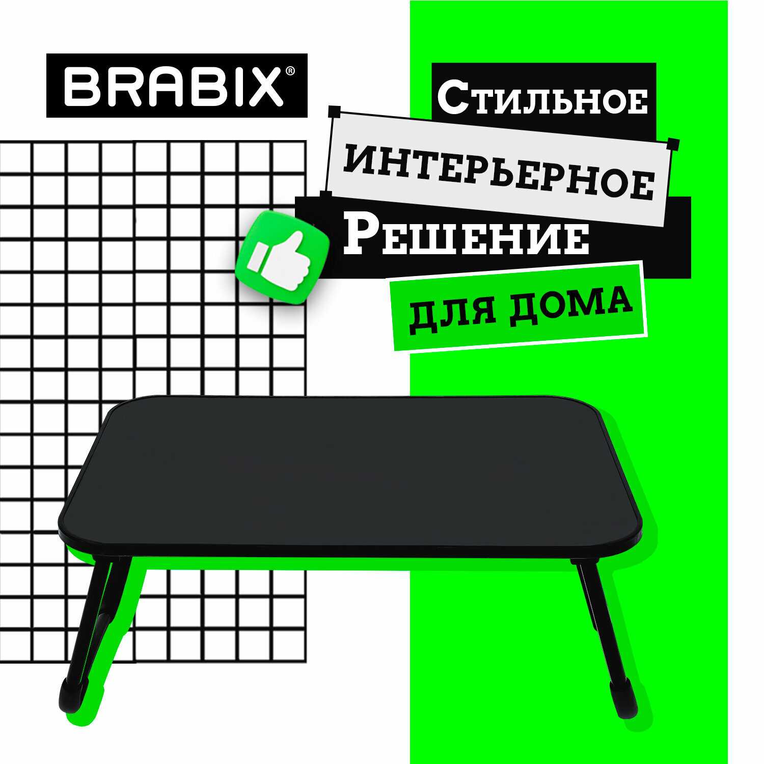 Столик складной BRABIX Столик складной для ноутбука/завтрака (BT-002) фотография 11