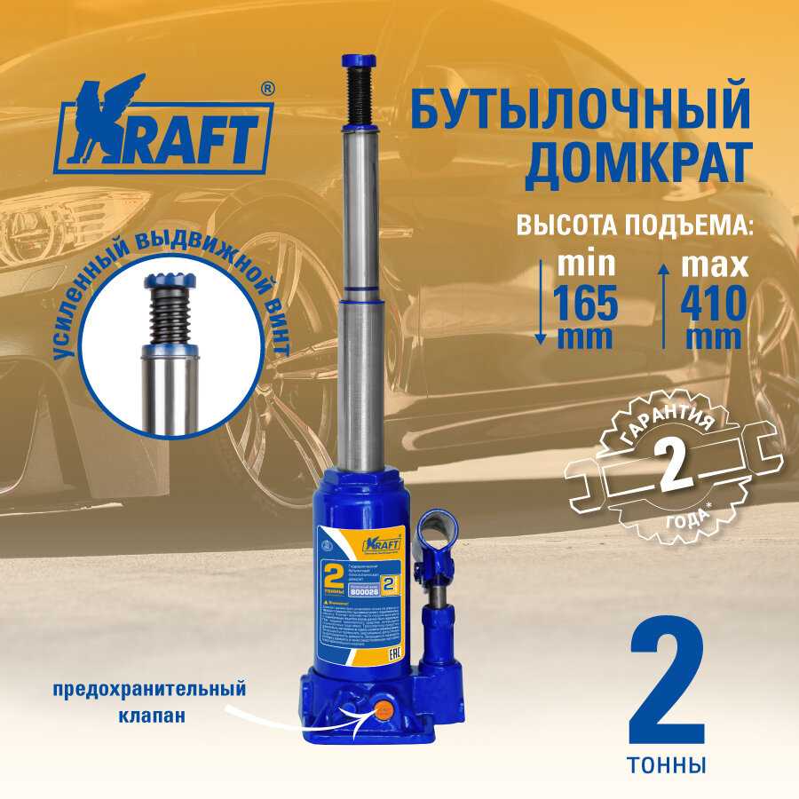 Домкрат бутылочный гидравлический KRAFT Домкрат бутылочный гидравлический (KT 800026) фотография 13