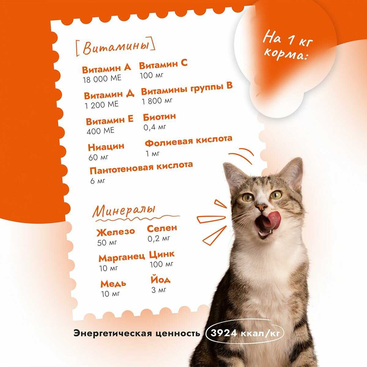 Корм для кошек Best Dinner (утка, с клюквой) фотография 8