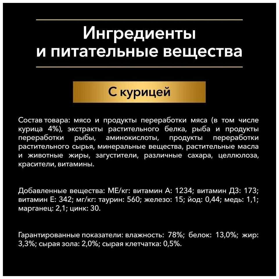 Корм Pro Plan Nutri Savour с курицей фотография 6