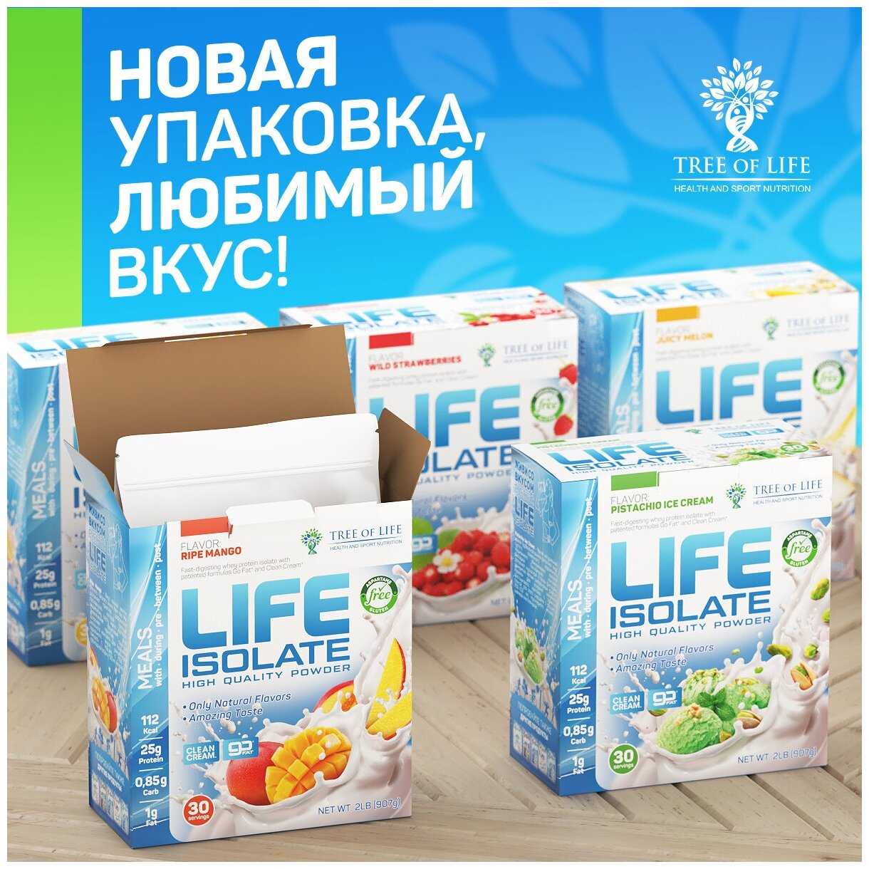 Изолят сывороточного белка Life Isolate 2lb (907) фотография 27