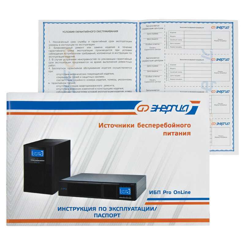 Источник бесперебойного питания энергия Pro OnLine 10000 (230В-192В) фотография 25