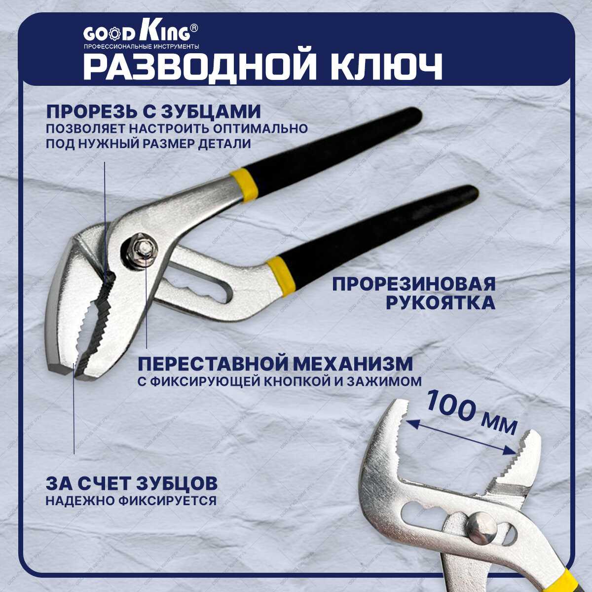 Набор инструментов GOODKING D-10176 [шестигранные ключи, отвертки, трещотка, торцевые головки, кейс] фотография 3