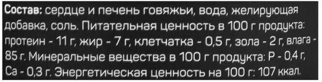 Корм для собак Четвероногий Гурман Platinum line фотография 14
