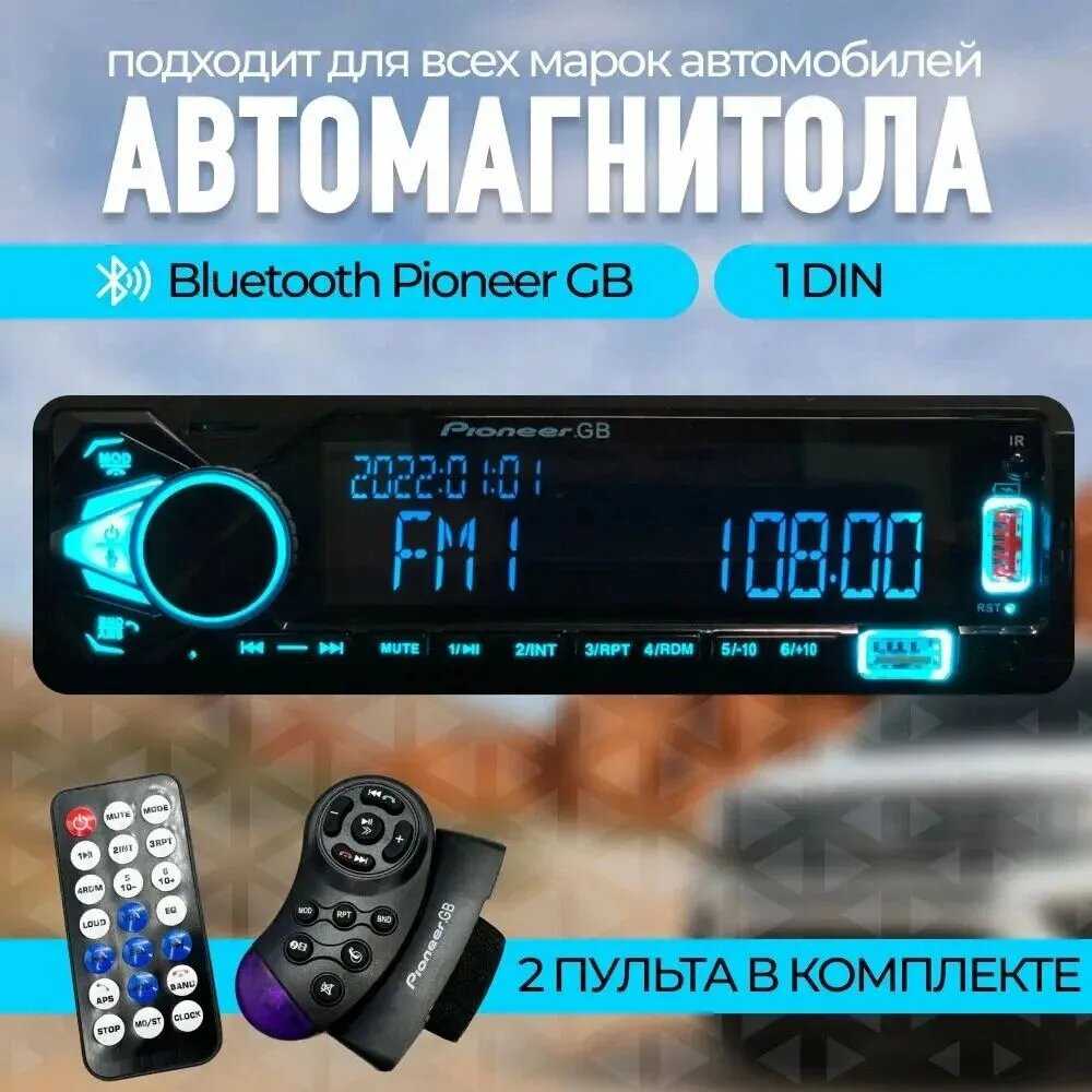 Магнитола Pioneer 1 din фотография 29