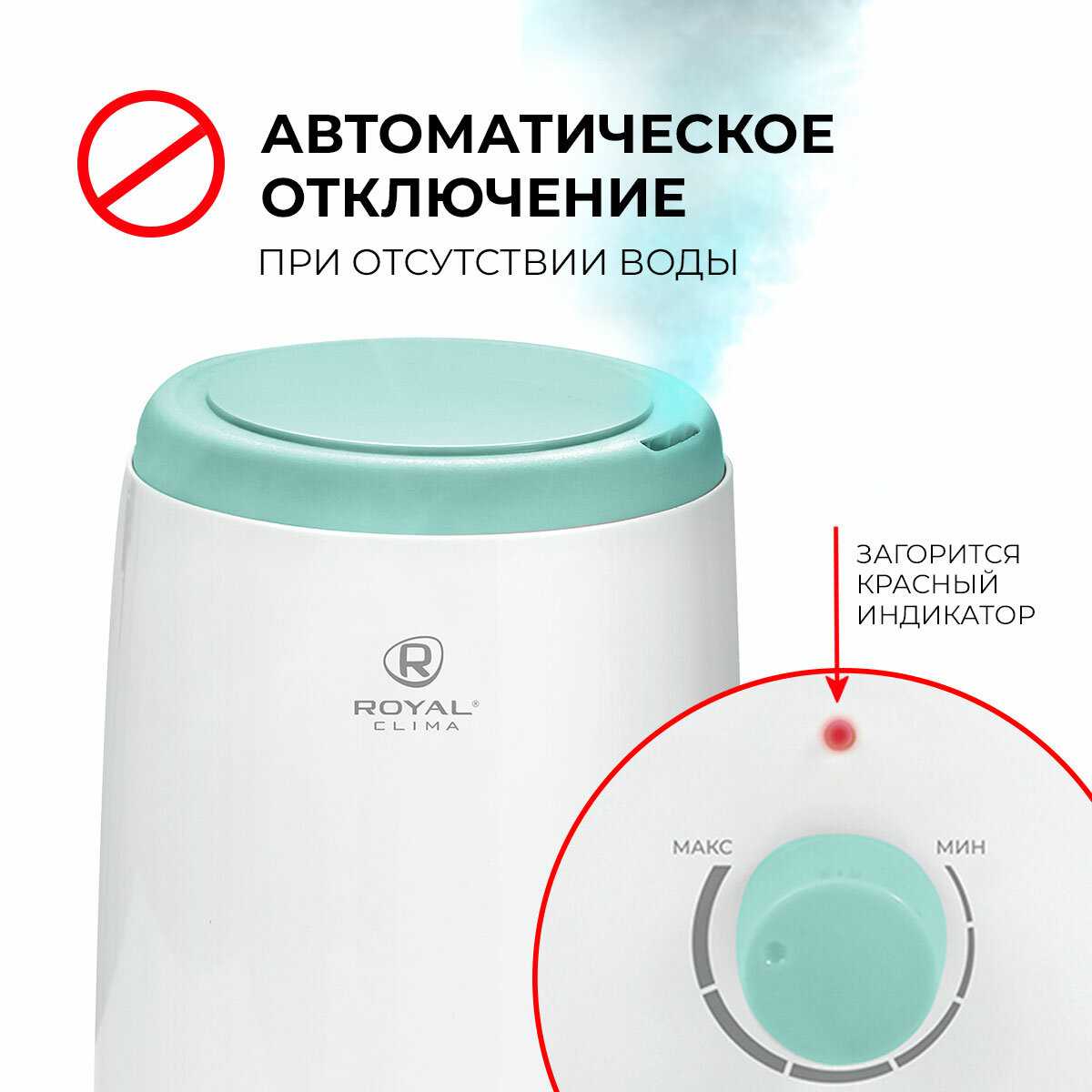 Увлажнитель воздуха Royal Clima VENETO (RUH-V300/2.5M-WT) фотография 2