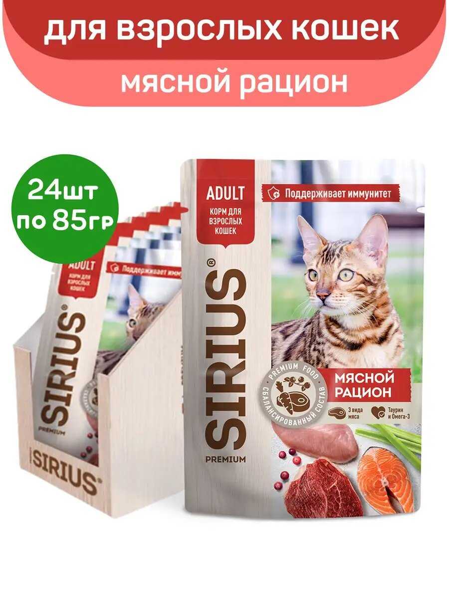 Сухой корм SIRIUS PREMIUM Сириус