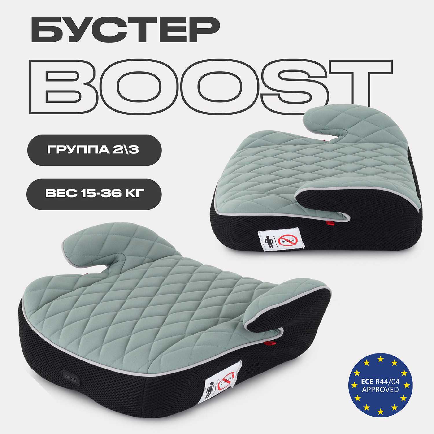 Бустер автомобильный детский MOWBaby Boost 1034 фотография 13
