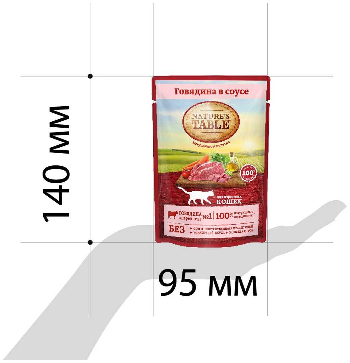 Корм для кошек Nature's Table с говядиной фотография 15