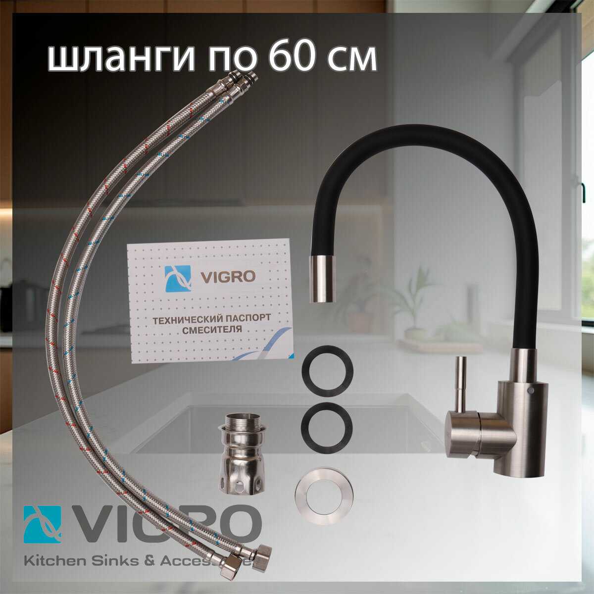 Смеситель Vigro VG4263-5.21 фотография 14