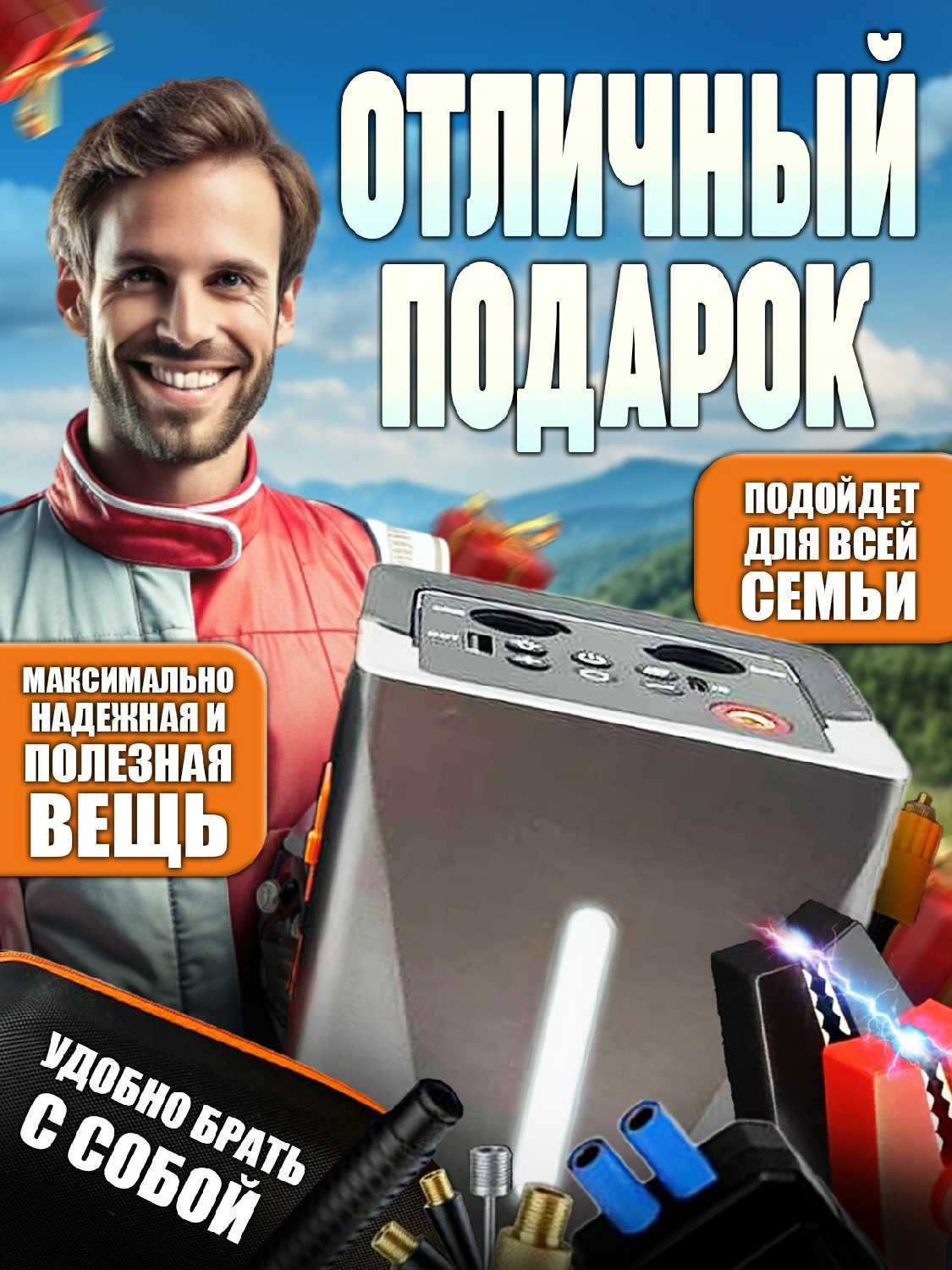 Портативное Портативное пусковое устройство Jump starter с компрессором 4в1 фотография 11