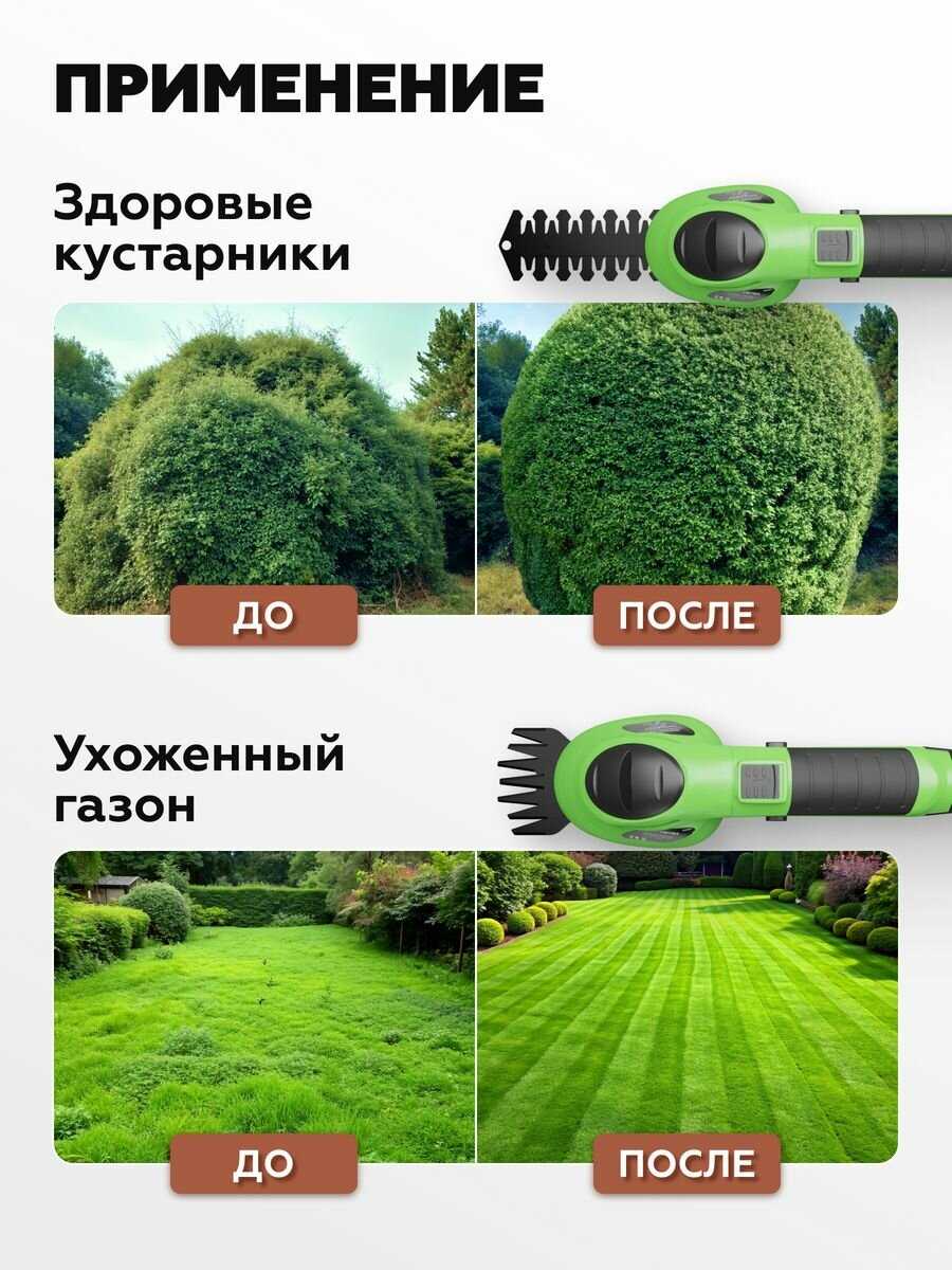 Триммер садовый аккумуляторный фотография 5