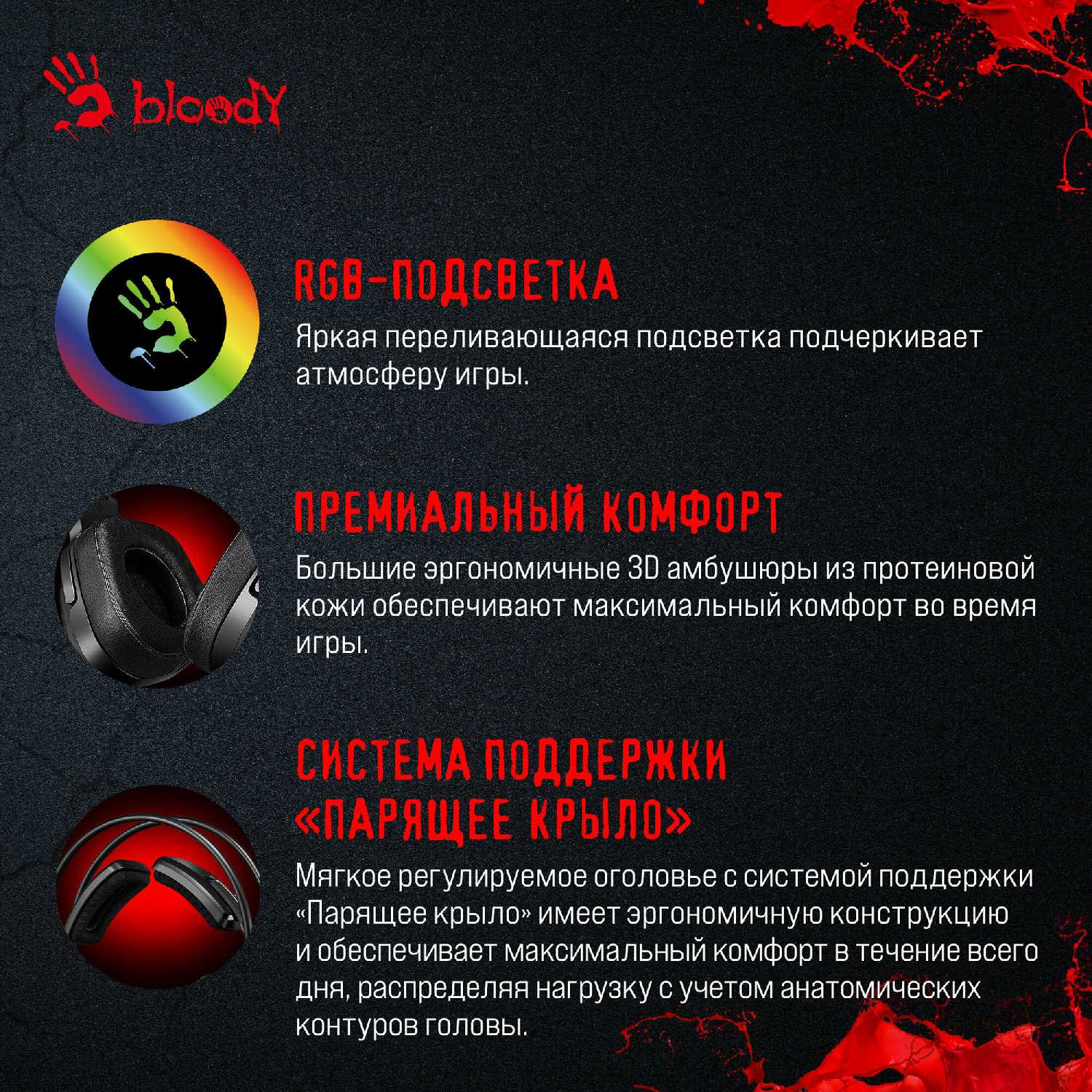Гарнитура A4Tech Bloody G575P фотография 11