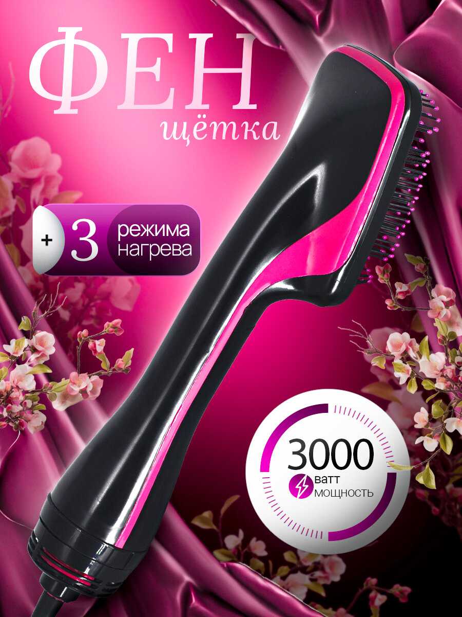 Профессиональный фен-расческа A.D.R.C Company Стайлер фотография 6