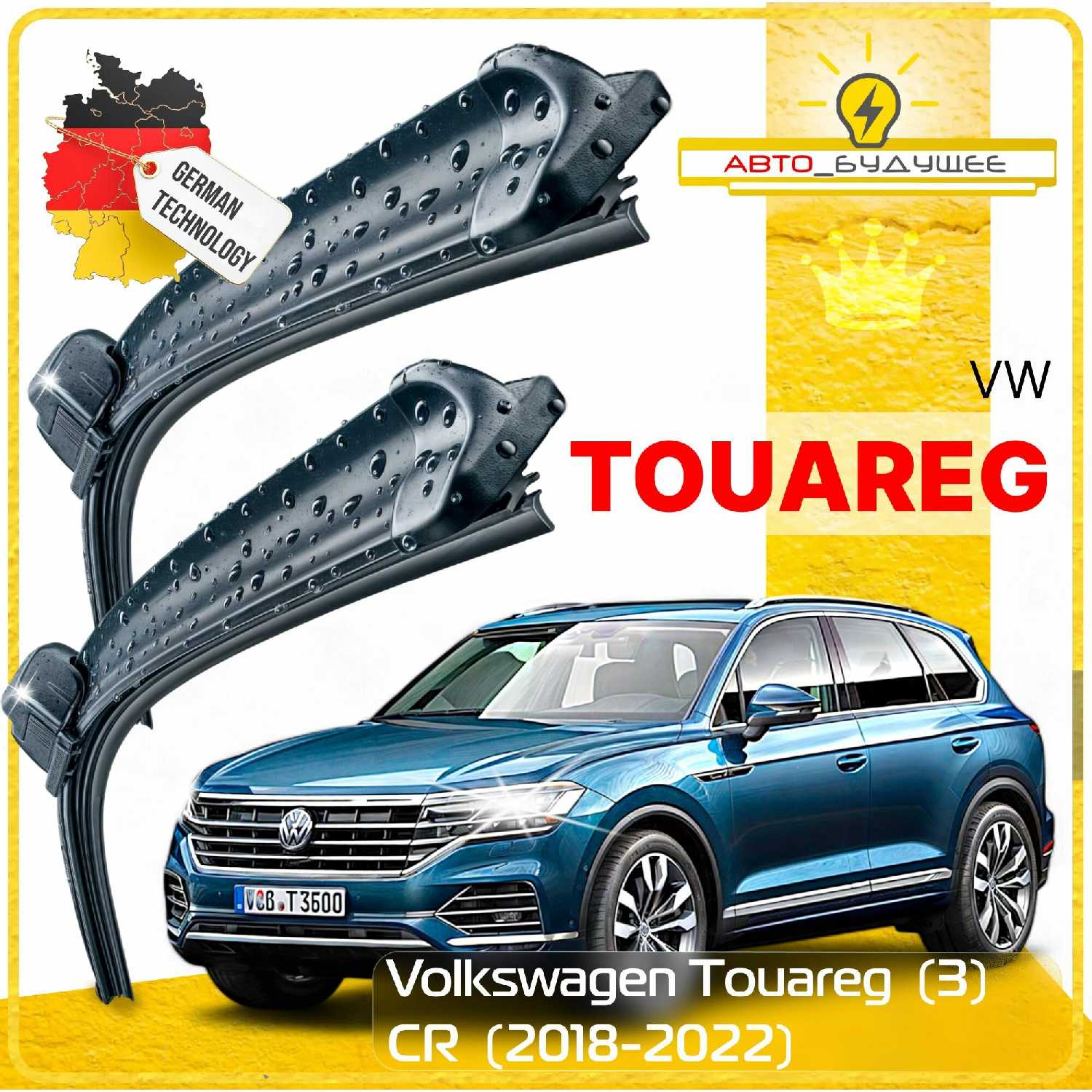 Дворники VW Volkswagen Touareg (3)