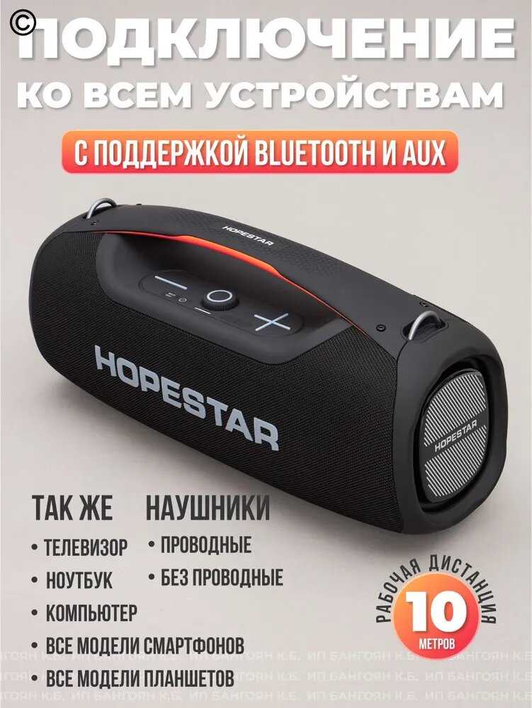 Портативная Bluetooth колонка HOPESTAR A60-100W фотография 10