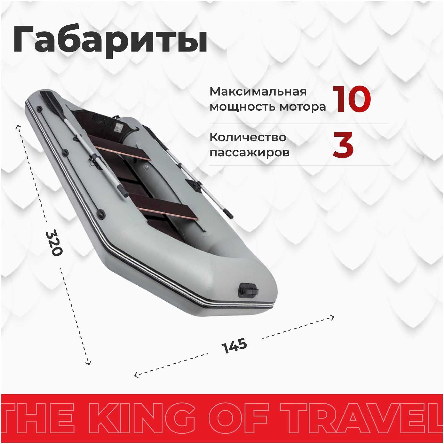 Надувная лодка DRAGON 3200 Sport (СКК) фотография 2