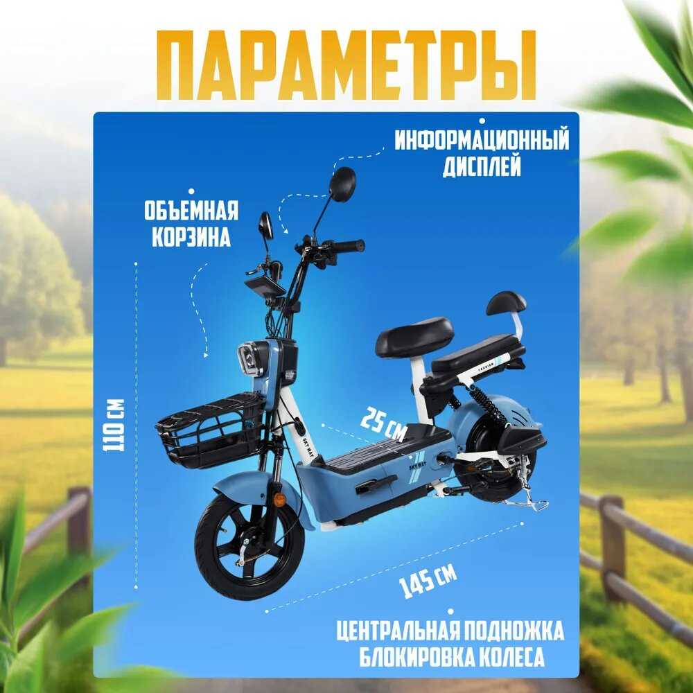 Электросамокат SKYWAY PANDA 500 ватт 20 000 мАмпер фотография 10