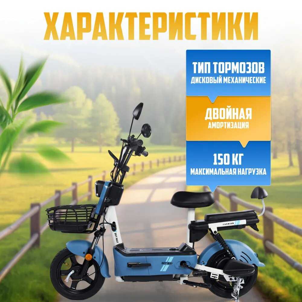 Электросамокат SKYWAY PANDA 500 ватт 20 000 мАмпер фотография 11