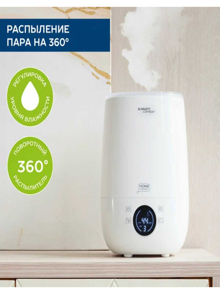 Увлажнитель воздуха Scarlett SC-AH986E101 фотография 11