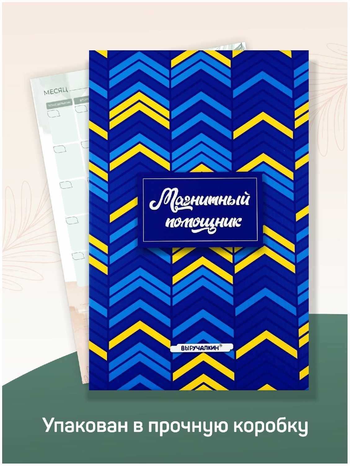 Магнитный планер Магнитный планер А3 (на месяц) фотография 2