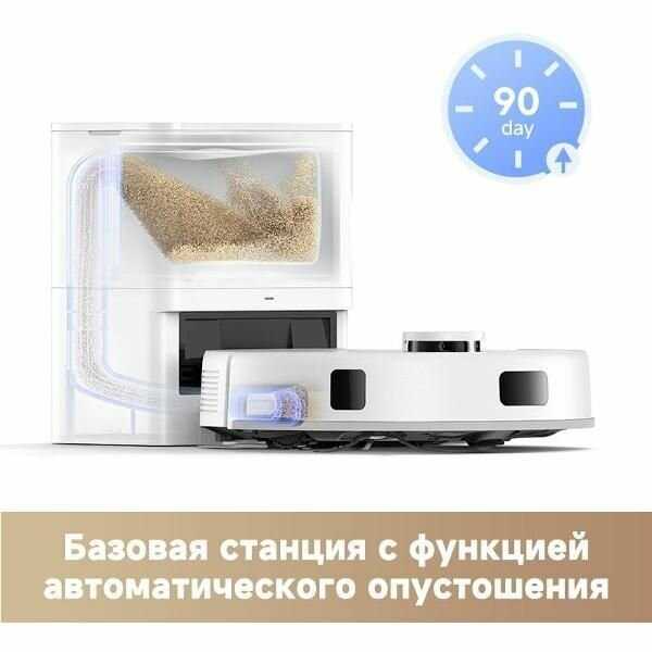 Робот-пылесос Trouver E20 Plus фотография 2