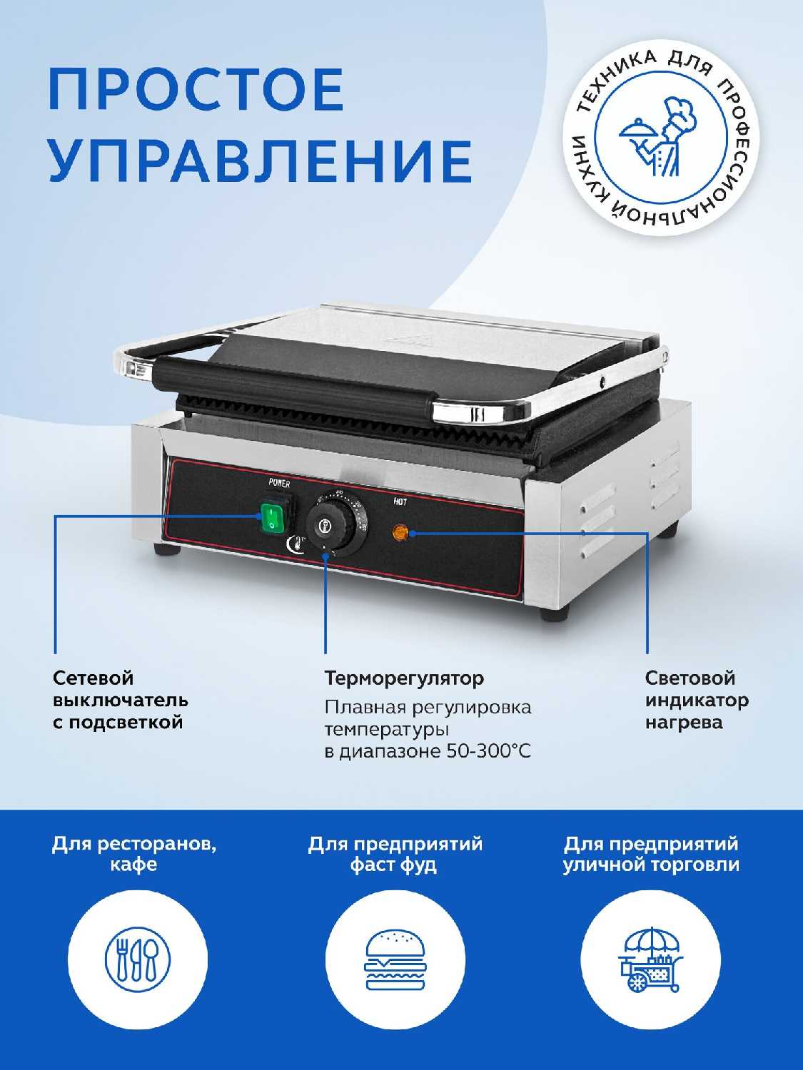 Гриль Gastrorag NPL-EGD14E фотография 2