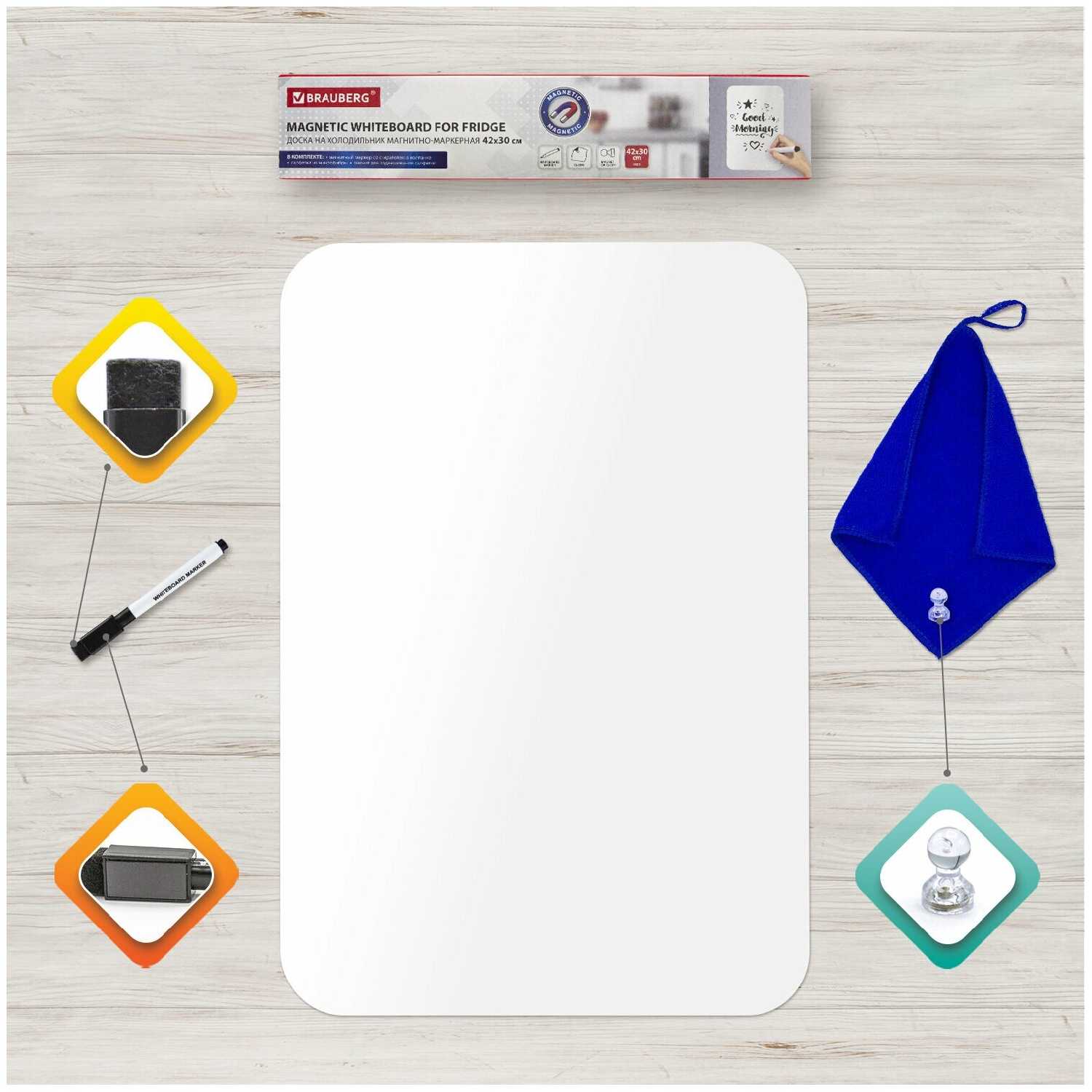 Доска на холодильник магнитно-маркерная 42х30см с маркером, магнитом и салфеткой, BRAUBERG, 237847