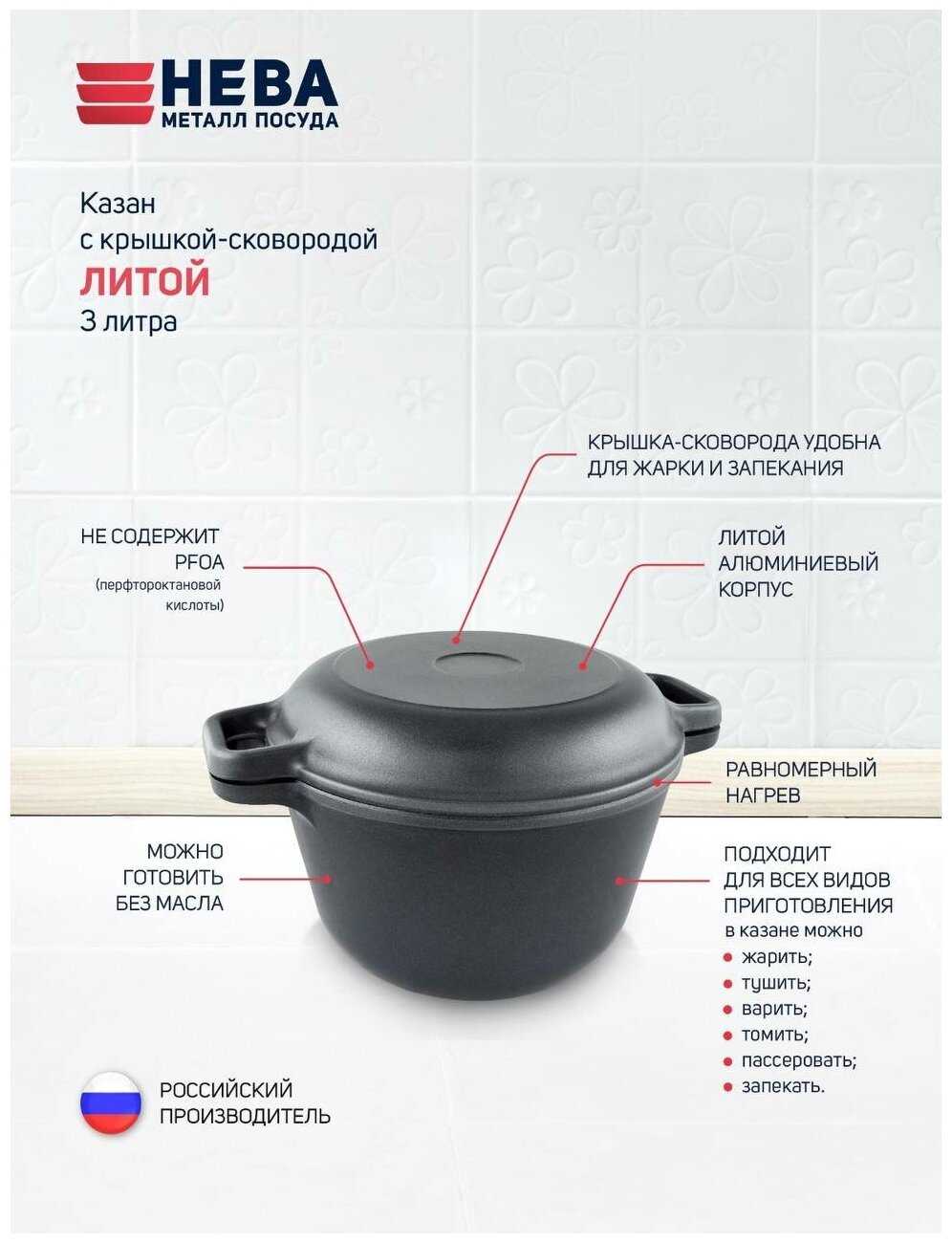 Казан НЕВА МЕТАЛЛ ПОСУДА Литой с крышкой-сковородой фотография 3