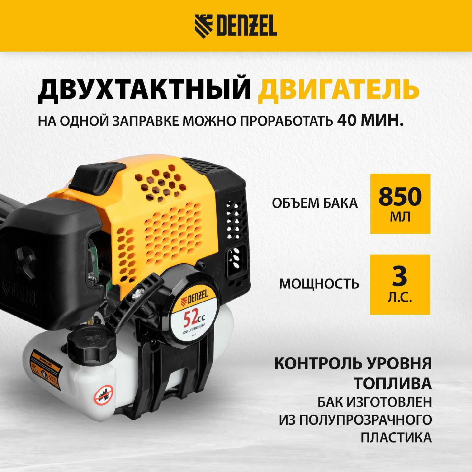 Триммер бензиновый Denzel DR-43 фотография 2