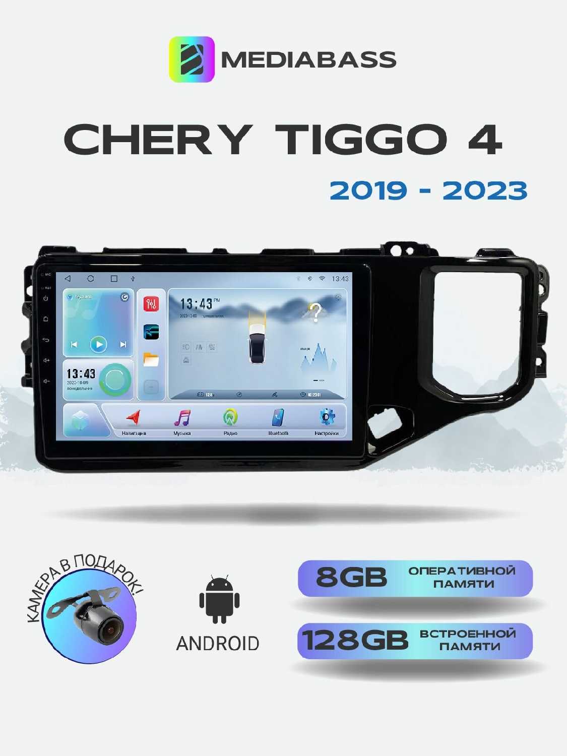 Магнитола MEDIABASS Chery Tiggo 4 1 рест. 2018-2023, 4/64GB, Чери Тигго 4 + Переходная рамка фотография 31